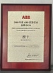 China Achievers Automation Limited zertifizierungen